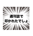 伍代社長の国会用語の基礎知識2.0（個別スタンプ：3）