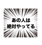 伍代社長の国会用語の基礎知識2.0（個別スタンプ：4）