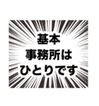 伍代社長の国会用語の基礎知識2.0（個別スタンプ：6）