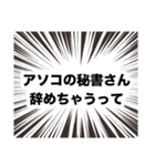 伍代社長の国会用語の基礎知識2.0（個別スタンプ：7）