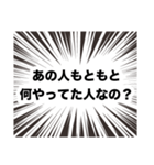 伍代社長の国会用語の基礎知識2.0（個別スタンプ：10）