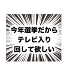 伍代社長の国会用語の基礎知識2.0（個別スタンプ：11）