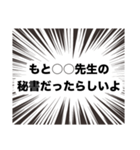 伍代社長の国会用語の基礎知識2.0（個別スタンプ：13）