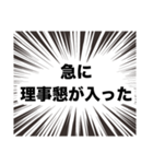 伍代社長の国会用語の基礎知識2.0（個別スタンプ：14）