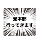 伍代社長の国会用語の基礎知識2.0（個別スタンプ：17）