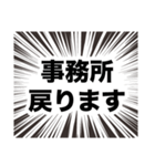 伍代社長の国会用語の基礎知識2.0（個別スタンプ：18）