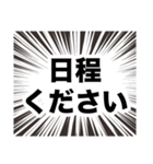 伍代社長の国会用語の基礎知識2.0（個別スタンプ：20）