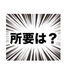 伍代社長の国会用語の基礎知識2.0（個別スタンプ：21）