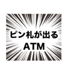 伍代社長の国会用語の基礎知識2.0（個別スタンプ：23）