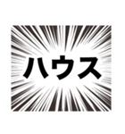 伍代社長の国会用語の基礎知識2.0（個別スタンプ：32）