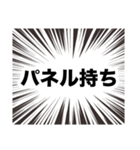 伍代社長の国会用語の基礎知識2.0（個別スタンプ：34）