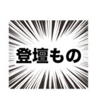 伍代社長の国会用語の基礎知識2.0（個別スタンプ：37）