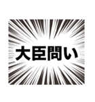 伍代社長の国会用語の基礎知識2.0（個別スタンプ：38）