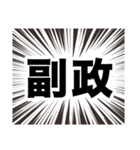 伍代社長の国会用語の基礎知識2.0（個別スタンプ：39）