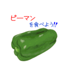 そうだ！野菜を食べよう！（個別スタンプ：9）