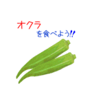 そうだ！野菜を食べよう！（個別スタンプ：21）