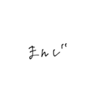 天才少女の手書き文字（個別スタンプ：6）