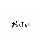 我等友情永久不滅卍卍（個別スタンプ：2）