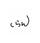 我等友情永久不滅卍卍（個別スタンプ：5）