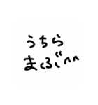 我等友情永久不滅卍卍（個別スタンプ：6）