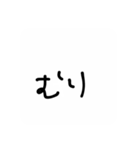 我等友情永久不滅卍卍（個別スタンプ：7）