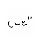 我等友情永久不滅卍卍（個別スタンプ：11）