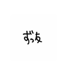 我等友情永久不滅卍卍（個別スタンプ：12）