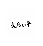 我等友情永久不滅卍卍（個別スタンプ：16）