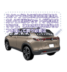 車(SUV17)セリフ個別変更可能83（個別スタンプ：23）