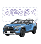 車(SUV15)セリフ個別変更可能81（個別スタンプ：2）