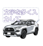 車(SUV15)セリフ個別変更可能81（個別スタンプ：3）