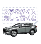 車(SUV15)セリフ個別変更可能81（個別スタンプ：4）