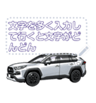 車(SUV15)セリフ個別変更可能81（個別スタンプ：6）