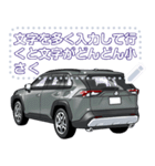 車(SUV15)セリフ個別変更可能81（個別スタンプ：7）