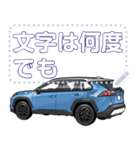 車(SUV15)セリフ個別変更可能81（個別スタンプ：11）