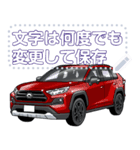 車(SUV15)セリフ個別変更可能81（個別スタンプ：13）