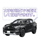 車(SUV15)セリフ個別変更可能81（個別スタンプ：14）