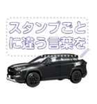 車(SUV15)セリフ個別変更可能81（個別スタンプ：17）