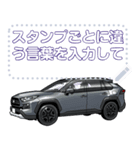 車(SUV15)セリフ個別変更可能81（個別スタンプ：18）