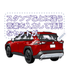 車(SUV15)セリフ個別変更可能81（個別スタンプ：19）