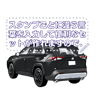 車(SUV15)セリフ個別変更可能81（個別スタンプ：20）