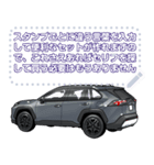 車(SUV15)セリフ個別変更可能81（個別スタンプ：24）