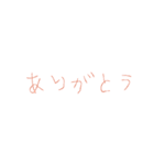 アリガトウ！（個別スタンプ：6）