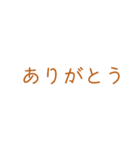アリガトウ！（個別スタンプ：8）