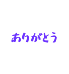 アリガトウ！（個別スタンプ：10）