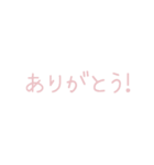 アリガトウ！（個別スタンプ：11）