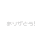 アリガトウ！（個別スタンプ：12）