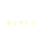 アリガトウ！（個別スタンプ：13）
