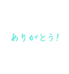 アリガトウ！（個別スタンプ：14）