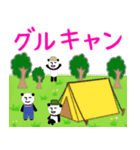 無表情パンダRKスタンプ～CAMP～（個別スタンプ：23）